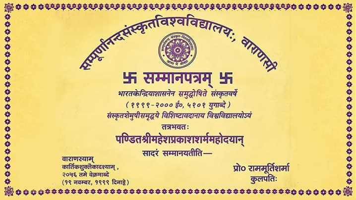 Sampurnanand Sanskrit Vishwavidyalaya - Samman Patra (1999–2000)