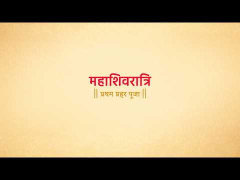 Mahashivratri First Prahar Pooja | Shiva Abhishek, Rudrabhishek & Sankalp | Narwar Dham