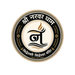 श्री नरवर धाम