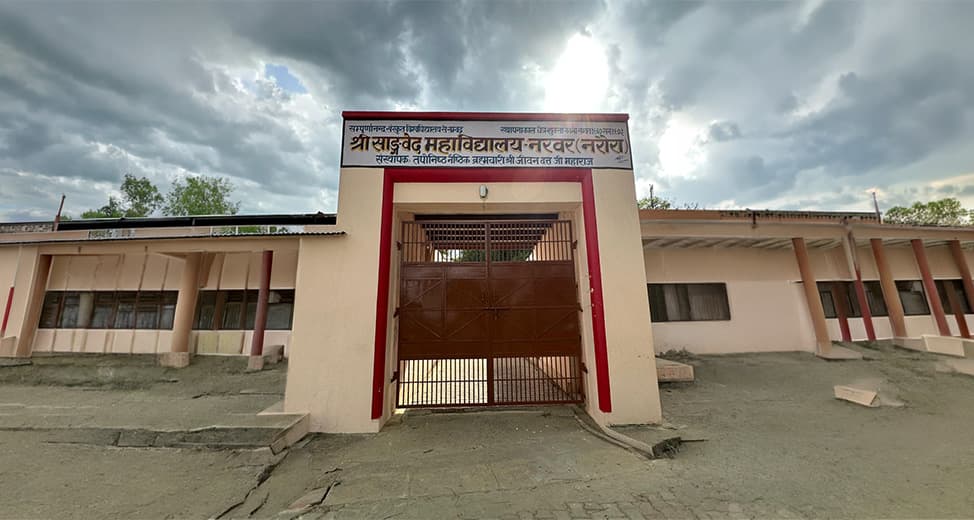 श्री साङ्गवेद महाविद्यालय का प्रमुख द्वार